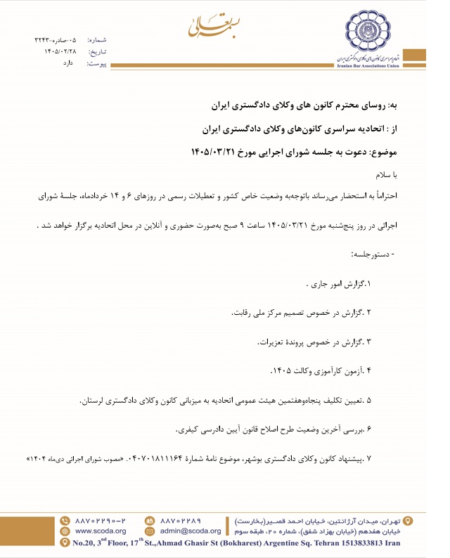 مصوبه اسکودا