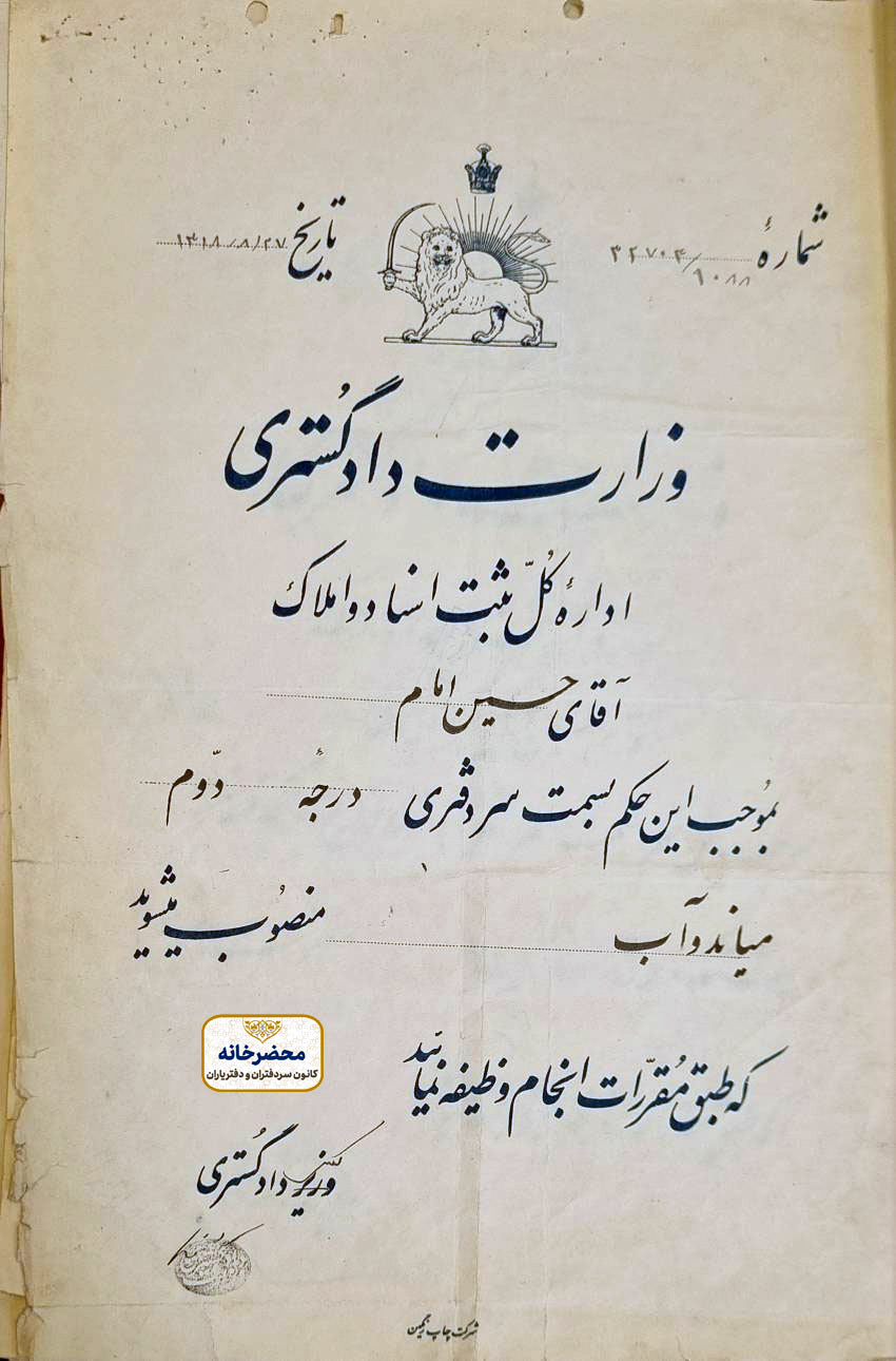 نمونه-ابلاغ