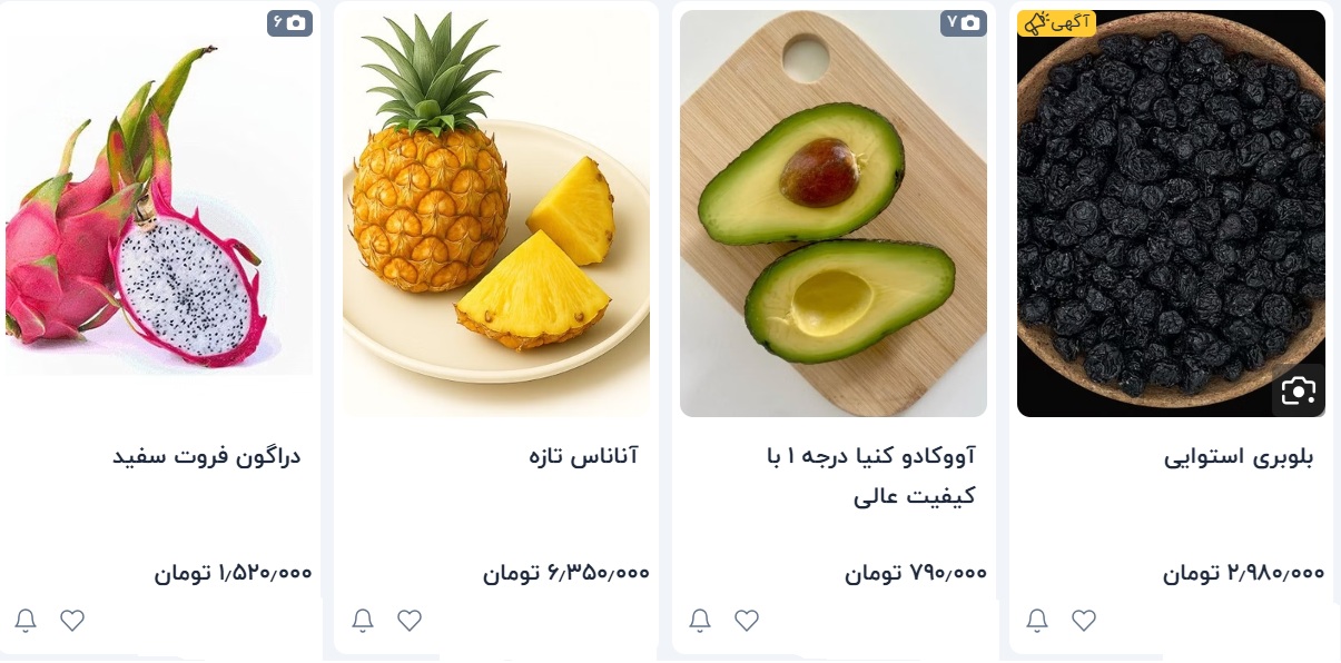بازار میوه