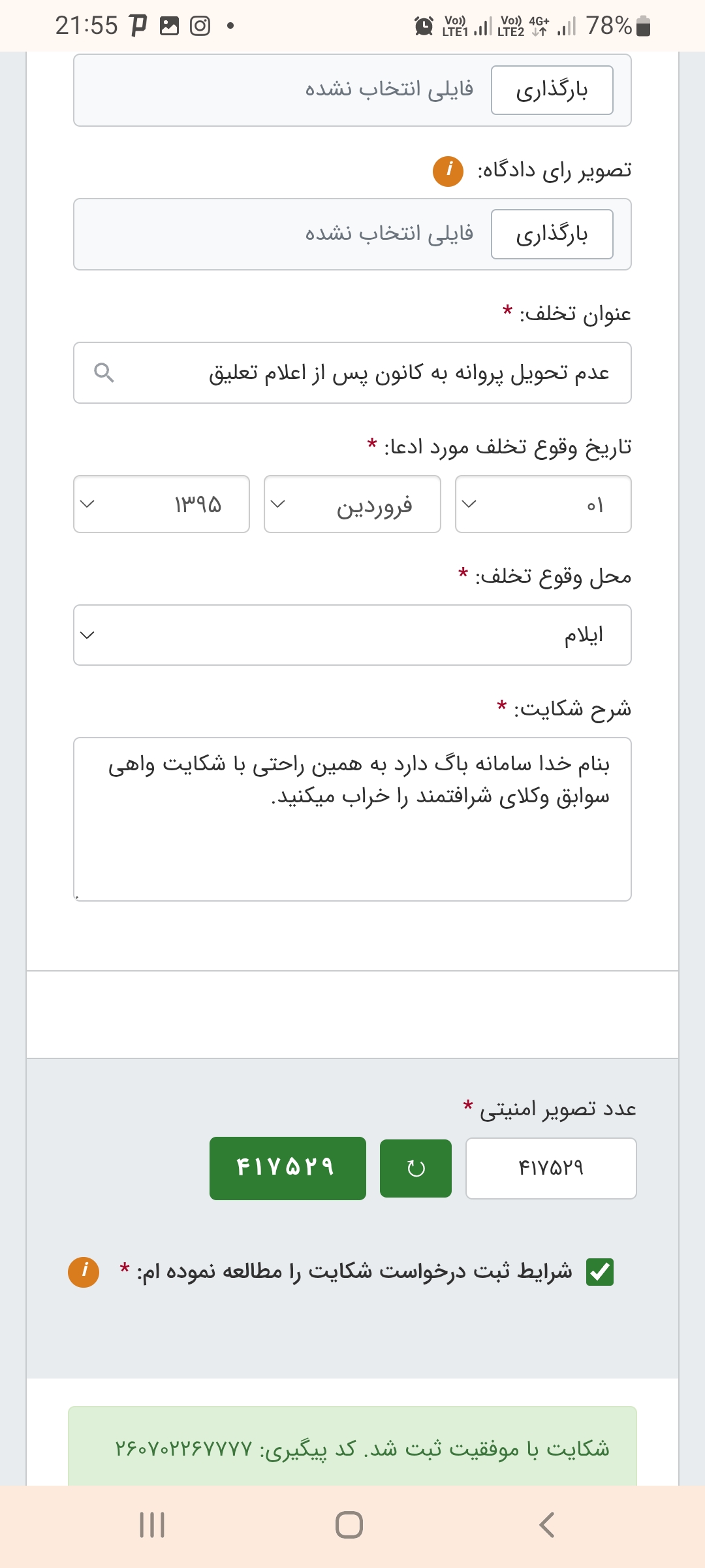 Screenshot_20260702-215502_Chrome