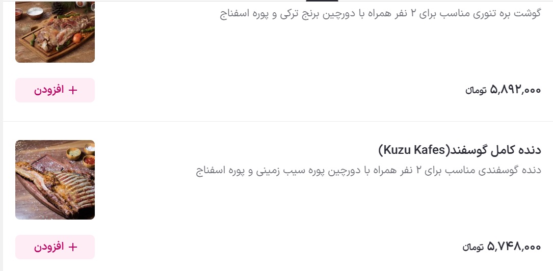 دنده کباب