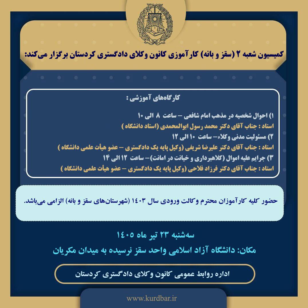تیر-23----1405