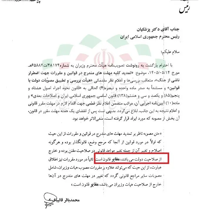 محمدباقر+قالیباف