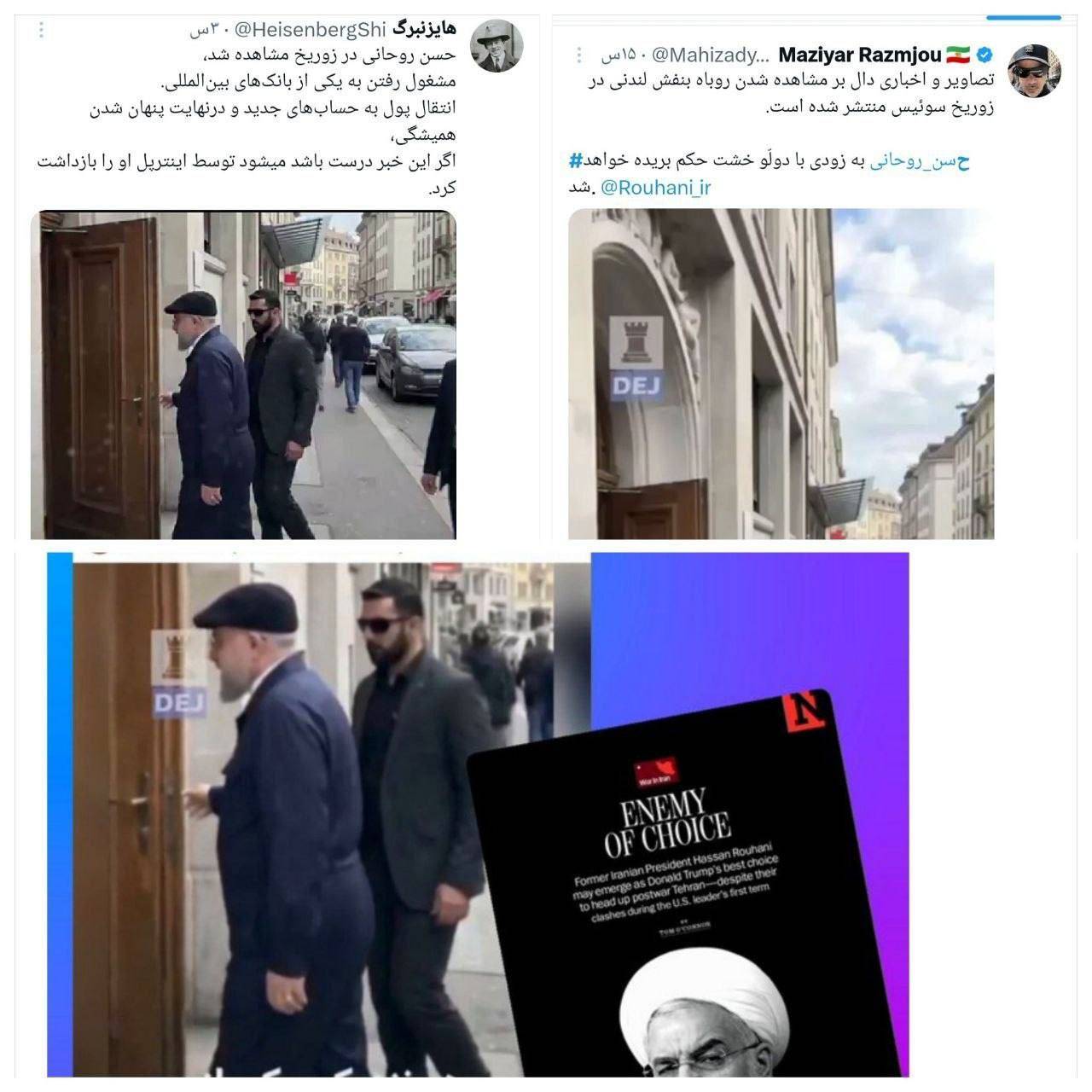 حسن روحانی در سویس