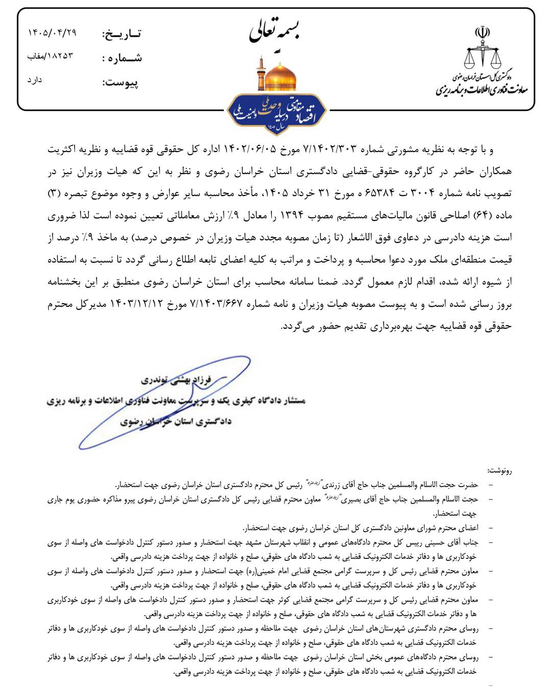 نامه 2
