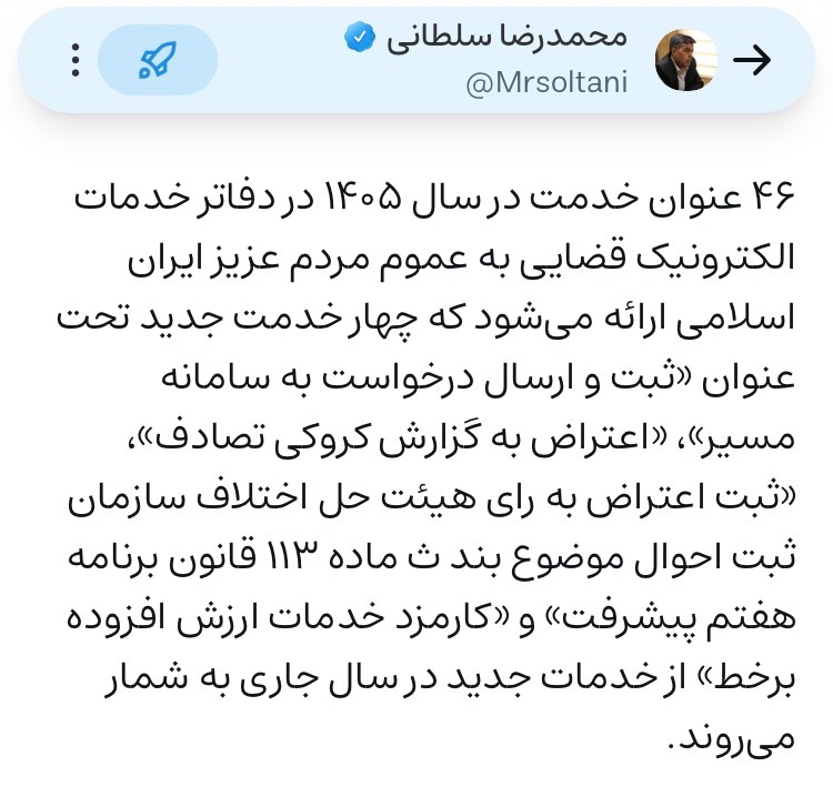 پست دفتر خدمات