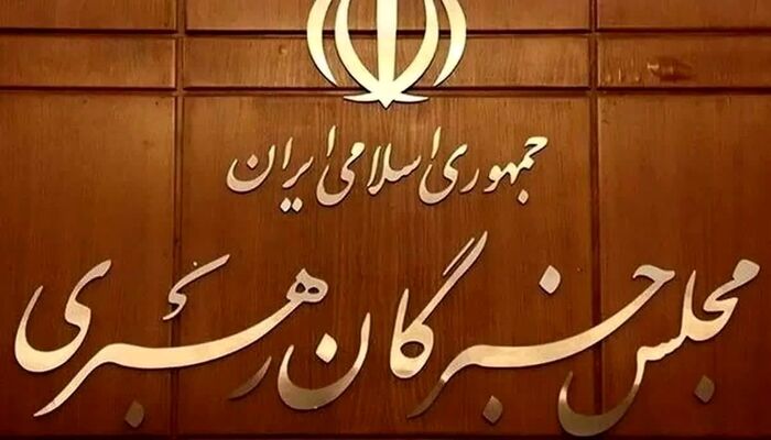 انتقاد دبیرخانه مجلس خبرگان رهبری  به بیانیه عده‌ای از نمایندگان خبرگان درباره مذاکرات: 