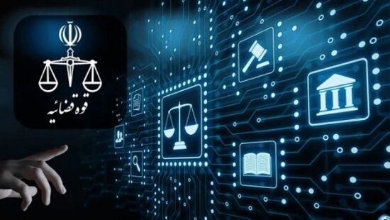 نسل سوم خدمات قضایی آغاز شد