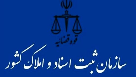 اختصاص شناسه حقوقی به کانون های وکلا