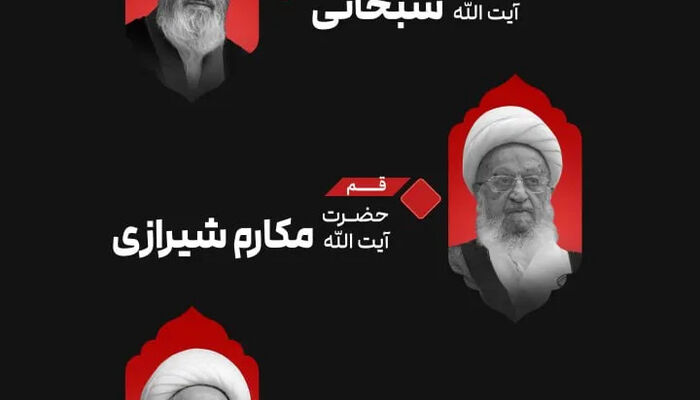 نماز بر پیکر رهبر شهید توسط کدام مراجع تقلید اقامه خواهد شد؟