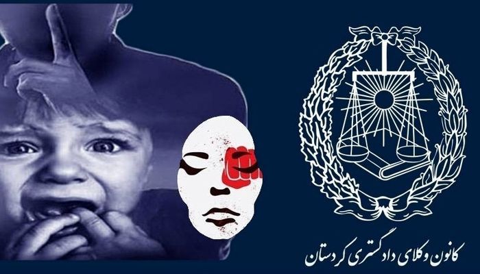 فراخوان عضویت در کارگروه حمایت از حقوق کودکان و زنان در کانون وکلای کردستان