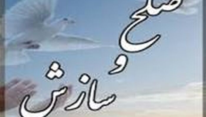 پایان ۴ سال حبس با صلح در پرونده قصاص