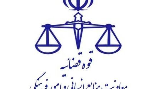 اطﻼعیه آزمون تست سنجش شخصیت پذیرفته شدگان جذب عمومی و اختصاصی منصب قضا