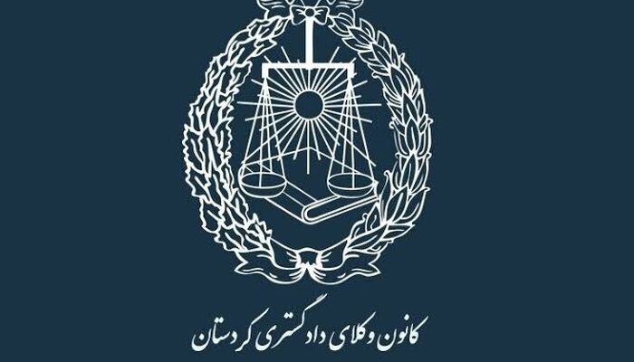 دعوت مجمع عمومی کانون وکلای کردستان برای تعیین تکلیف مجتمع رفاهی آبیدر