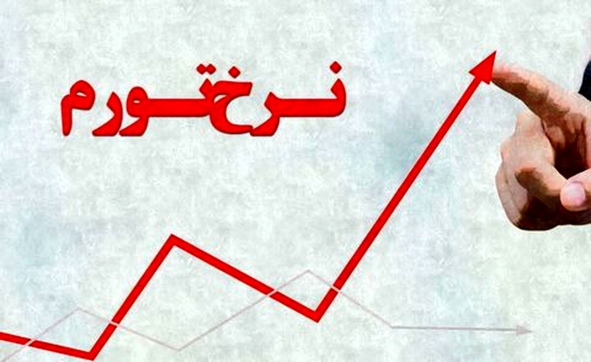 فشار تورم به کدام دهک‌ بیشتر است؟