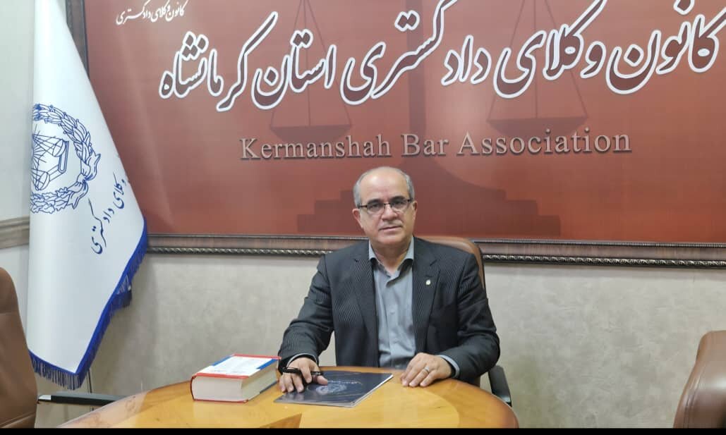 رئیس کانون وکلای کرمانشاه: سامانه شفافیت باید اعتماد جامعه حقوقی را جلب کند