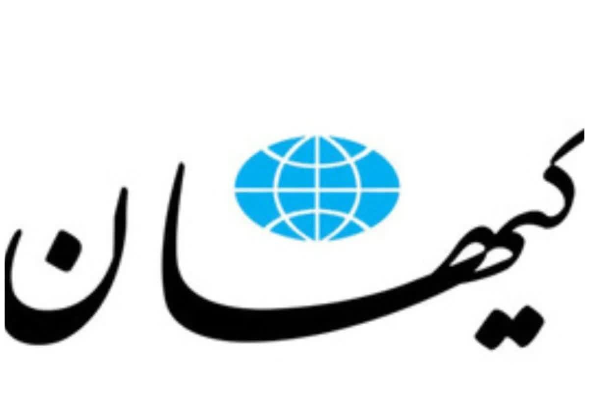 روزنامه کیهان: آمریکا خواب‌هایی برای بازیکنان تیم ملی فوتبال دیده است