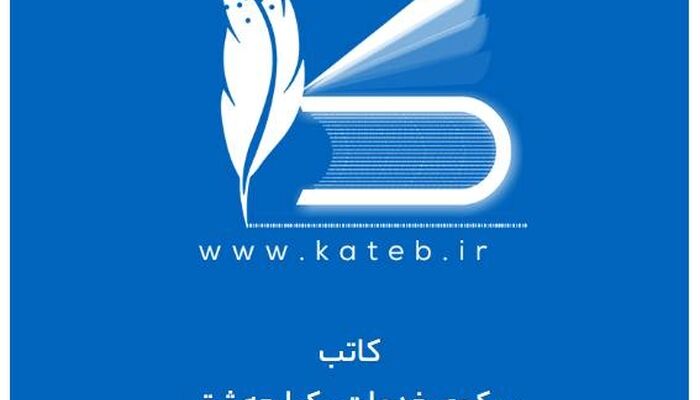 سامانه «کاتب» زیر ذره‌بین؛ سردفتران به‌شدت معترض این سامانه‌اند