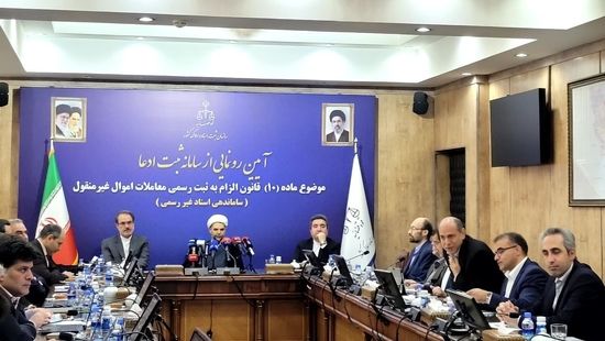 آغاز رسمی فعالیت سامانه ساماندهی اسناد غیر رسمی