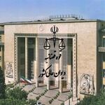 آسیب آمارگرایی از نگاه رئیس دیوان عالی کشور/ ماهانه تا ۱۰۰ هزار پرونده در دیوان عالی مطرح می‌شود