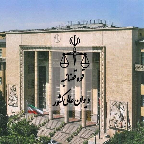 آسیب آمارگرایی از نگاه رئیس دیوان عالی کشور/ ماهانه تا ۱۰۰ هزار پرونده در دیوان عالی مطرح می‌شود