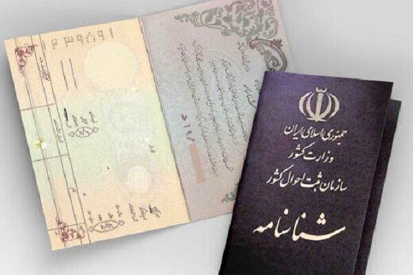 دستور وزیر کشور برای حل مشکل مدارک هویتی آسیب دیدگان جنگ تحمیلی اخیر