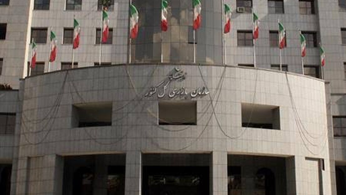 توقف فرآیند مزایده سهام عمده مدیریتی شرکت شفا دارو با ورود سازمان بازرسی
