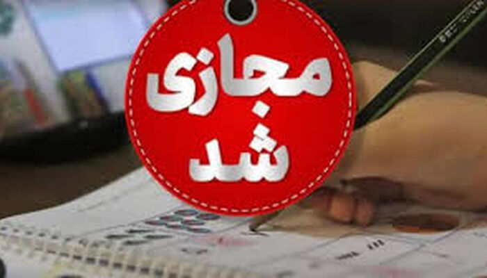 مدارس تا پایان سال تحصیلی مجازی شد