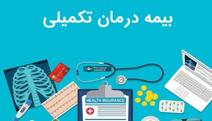 اقتصادی بودن بیمه تکمیلی درمان وکلا زیر ذره‌بین؛ قرارداد صندوق حمایت، نمره قبولی می‌گیرد؟