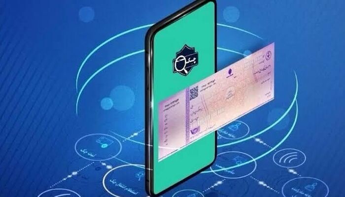 آغاز اجرای نقشه راه توسعه چک الکترونیکی از اول مهر
