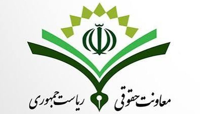 نظریه معاونت حقوقی رئیس‌جمهور دربارهٔ مصوبات ستاد تسهیل و رفع موانع تولید
