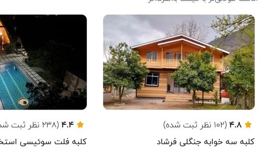 بیش از ۲۰۰هزار اقامتگاه غیررسمی در کشور فعالند