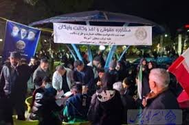 برپایی غرفه‌های مشاوره حقوقی و اخذ وکالت جهت شکایت از متجاوزان آمریکایی و اسرائیلی از سوی کانون وکلای مرکز