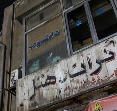 «گراند هتل» سوخت