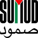 سمپوزیوم کاروان صمود جهانی: محاصرهٔ غزه به مثابه ابزار نسل‌کشی؛ بررسی حقوق بین‌الملل، کاروان صمود جهانی و عادی‌سازی بی‌قانونی