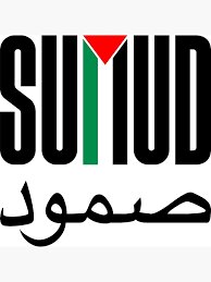 سمپوزیوم کاروان صمود جهانی: محاصرهٔ غزه به مثابه ابزار نسل‌کشی؛ بررسی حقوق بین‌الملل، کاروان صمود جهانی و عادی‌سازی بی‌قانونی