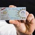 مخالفت کانون وکلای اصفهان درباره صدور پروانه کارآموزی به دلیل ۲ روز تاخیر در گرفتن کارت پایان خدمت