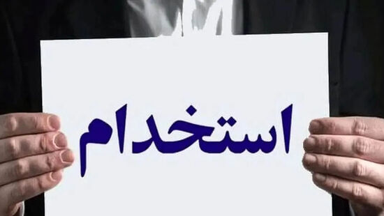 پیشنهاد تشکیل شورای تخصصی حقوقی برای بررسی آگهی‌های استخدامی در دیوان عدالت اداری