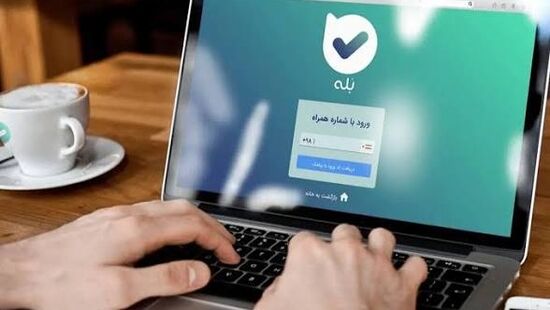 با "بله" اظهارنامه بفرستید