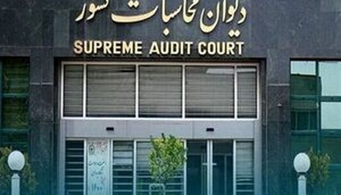 بازگشت ۴ هزار میلیارد تومان از شرکت ملی پالایش و پخش به خزانه کشور؛ مداخله نظارتی دیوان محاسبات
