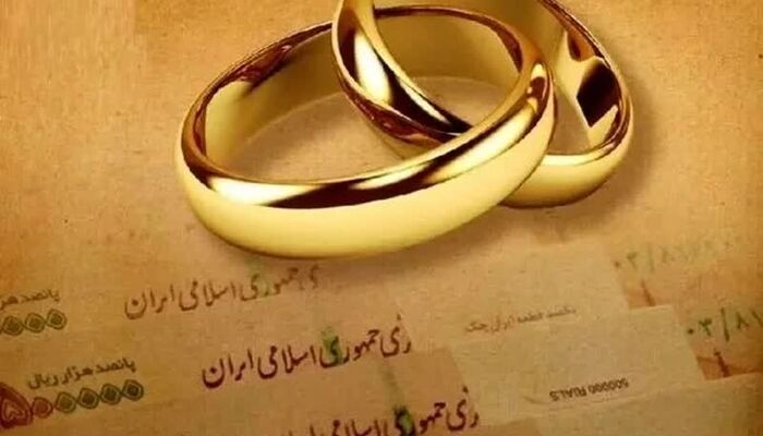 مبلغ وام ازدواج امسال ثابت ماند