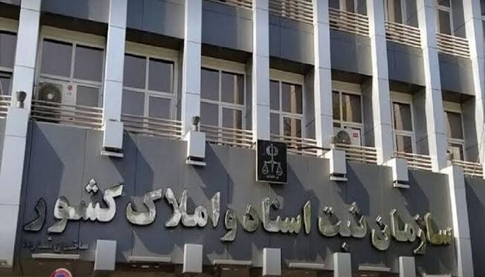 سند راهنمای کابران سامانه ثبت و اجرای اسناد رسمی لازم الاجرا