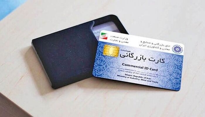 رئیس سازمان بازرسی کل کشور: با هرگونه سوءاستفاده از کارت‌های بازرگانی برخورد قاطع می‌شود
