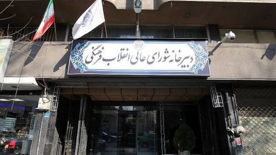 رای مهم شعبه ۱۸ دادگاه حقوقی تهران: مصوبه چالش‌برانگیز شورای عالی انقلاب فرهنگی باطل شد