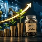 الزامات طراحی مشوق‌های اثربخش برای سرمایه‌گذاری
اشتراک‌گذاری