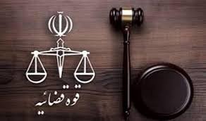 قوه قضاییه: قابلیت توقیف برخط اموال همکاران رژیم صهیونیستی فراهم شد