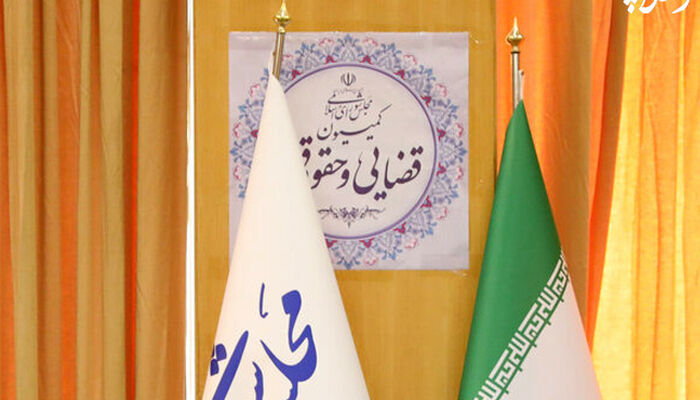 بررسی مشترک طرح اصلاح قانون آیین دادرسی کیفری