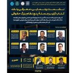 نشست رونمایی و نقد کتاب «آرای برجسته پنج نظام بزرگ حقوقی» برگزار می‌شود