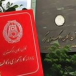 تعیین تکلیف برخی قبول‌شدگان ۱۴۰۴ کانون وکلای مرکز بدون دریافت استعلام امنیتی
