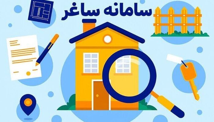 ثبت ادعا در سامانه ساماندهی اسناد غیررسمی بدون دانش تخصصی حقوقی